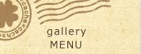 ギャラリーメニュー